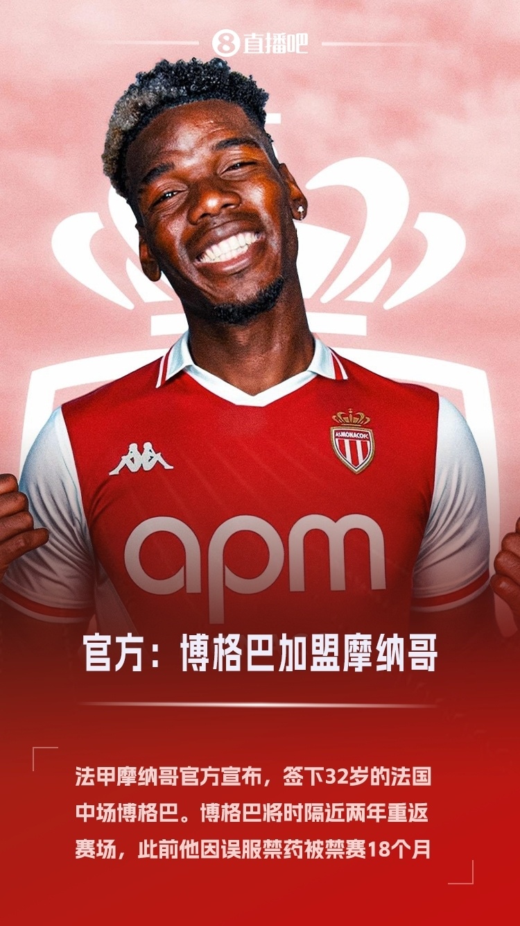 关于尤文绝杀波尔图，博格巴梅开二度亚洲杯的信息