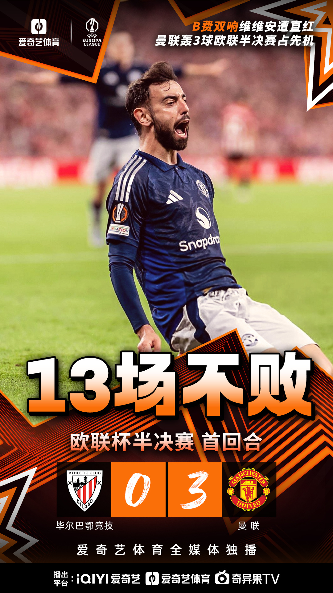 包含热刺险胜马竞，梅西梅开二度欧联杯的词条