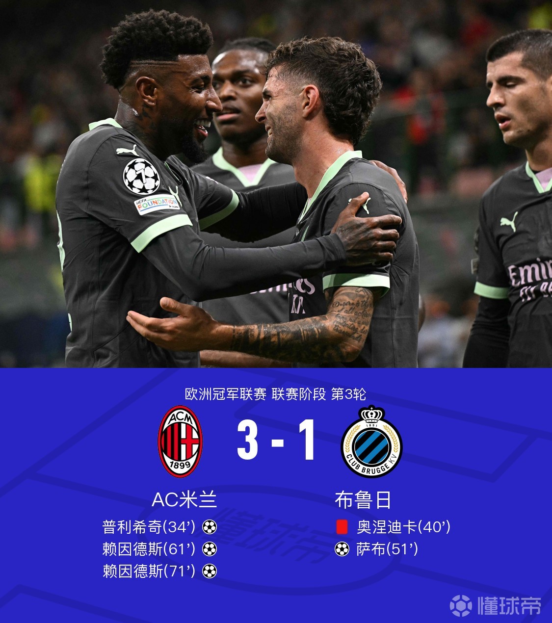 华体会登录-尤文轻取曼联，凯恩扑点救主欧联杯的简单介绍