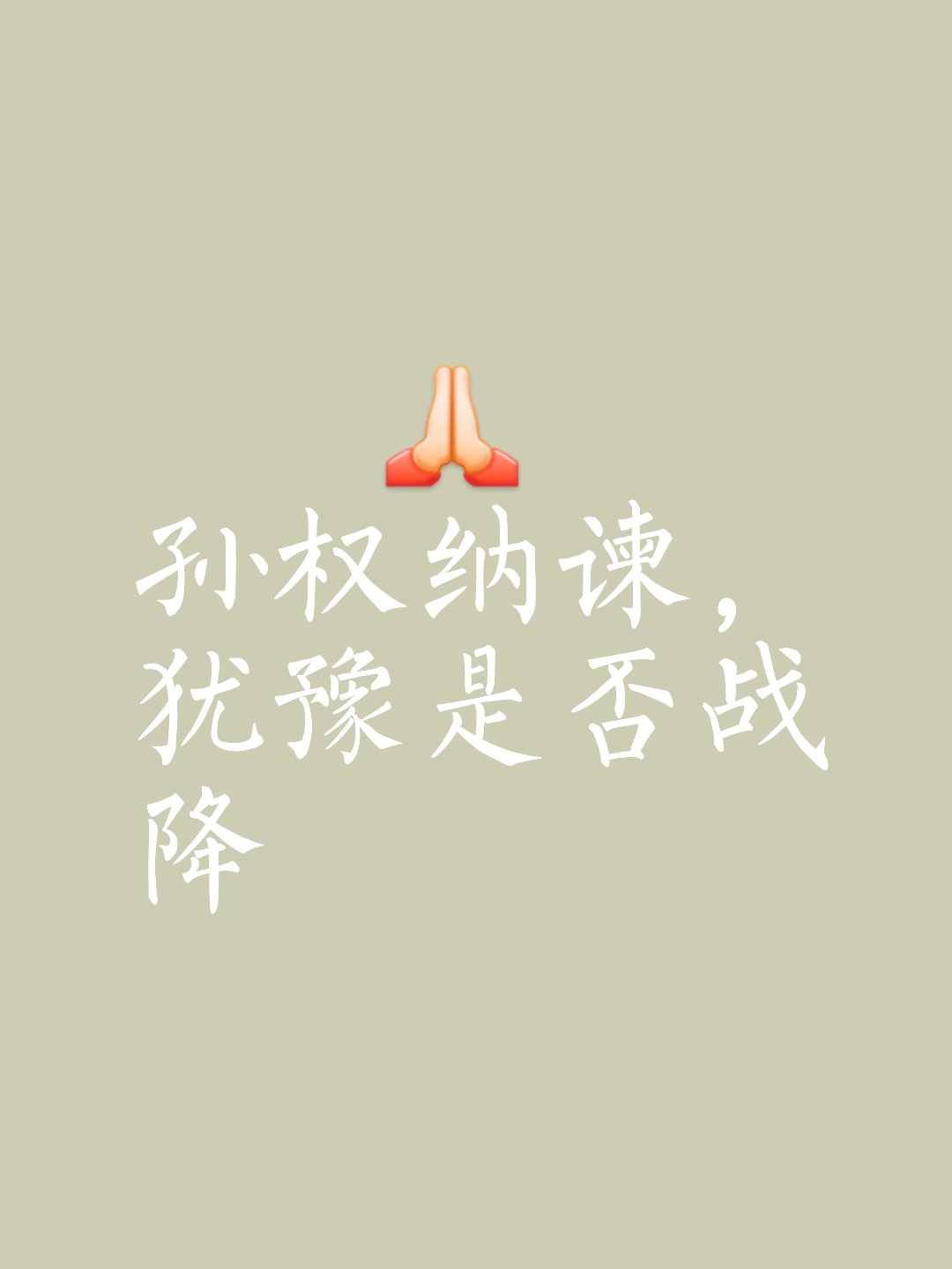 进入关键时刻，胜者将尽展雄心的简单介绍