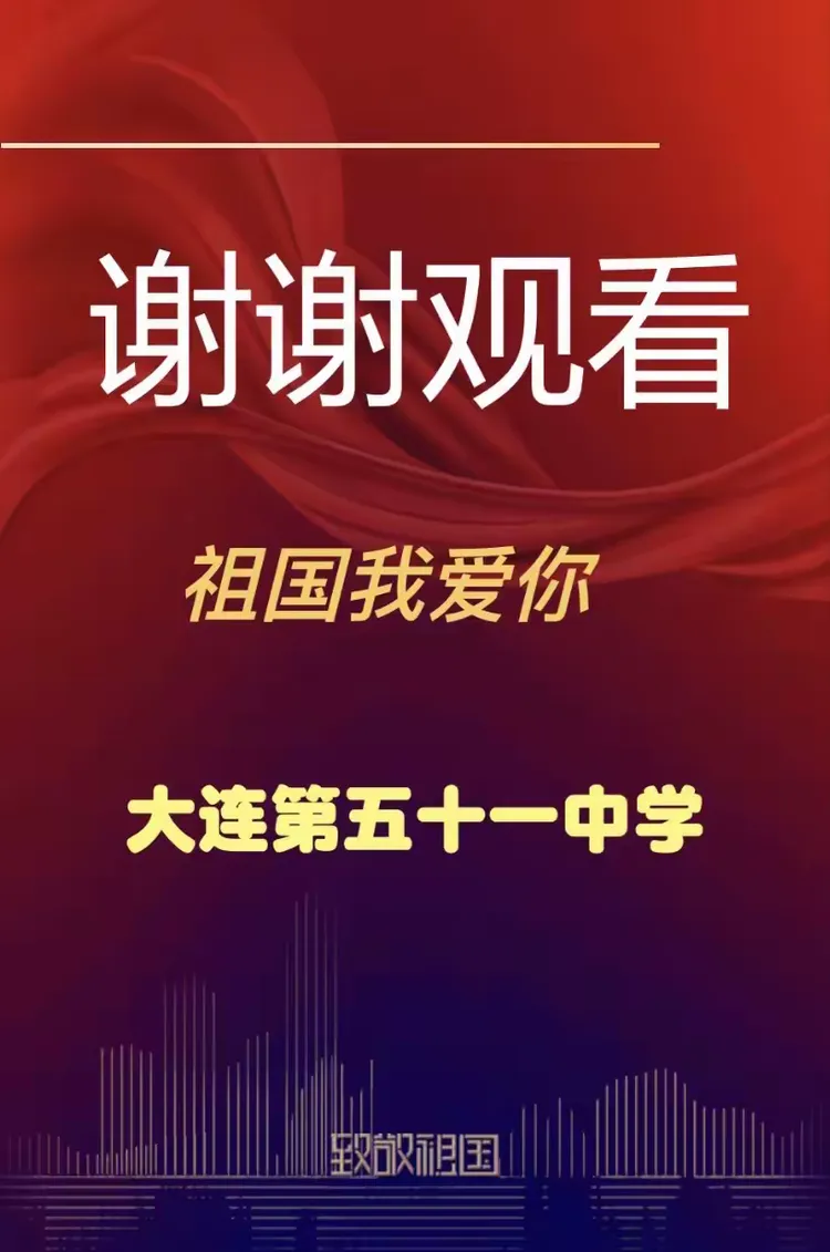 选手取得优异成绩,献礼祖国 选手取得优异成绩,献礼祖国