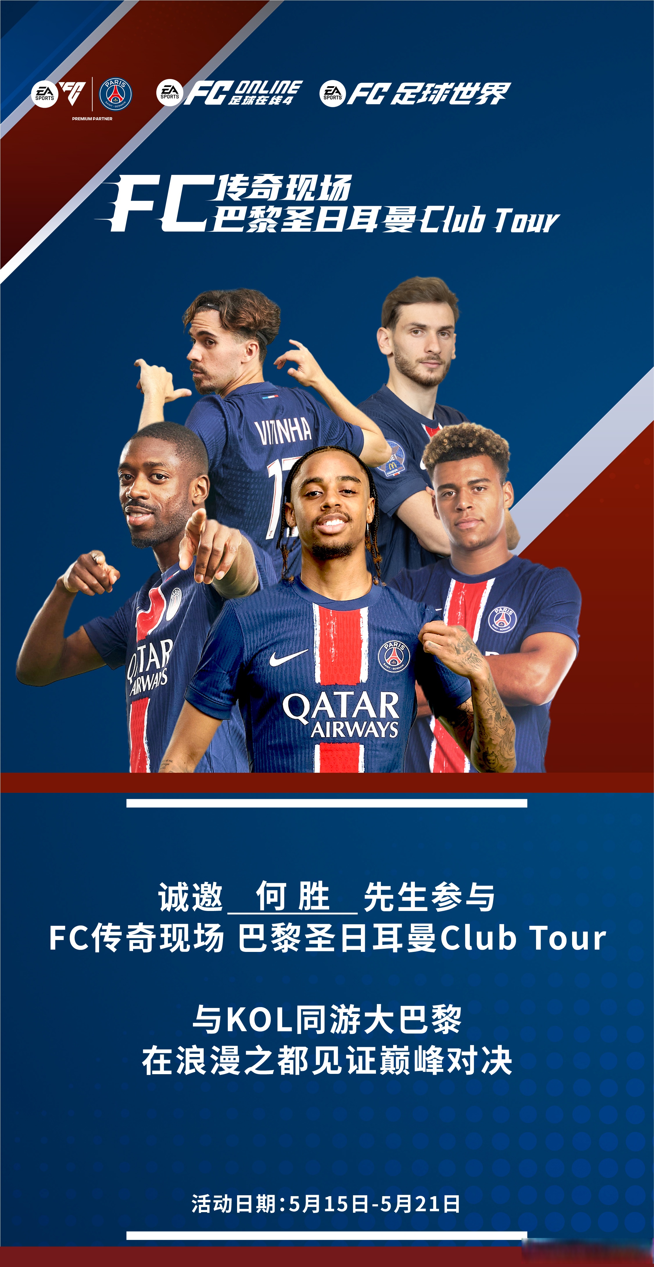 华体会登录-关于欧冠淘汰赛席卷各大联赛，法甲豪门挑战西甲冠军的信息